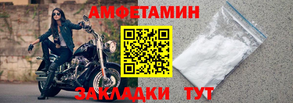 АМФЕТАМИН  АМФ  Ангарск  Amphetamine Розовый  Вход с VPN 