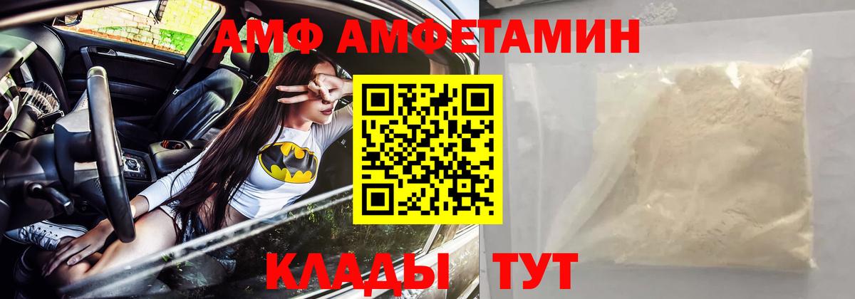 АМФЕТАМИН 98% Ангарск