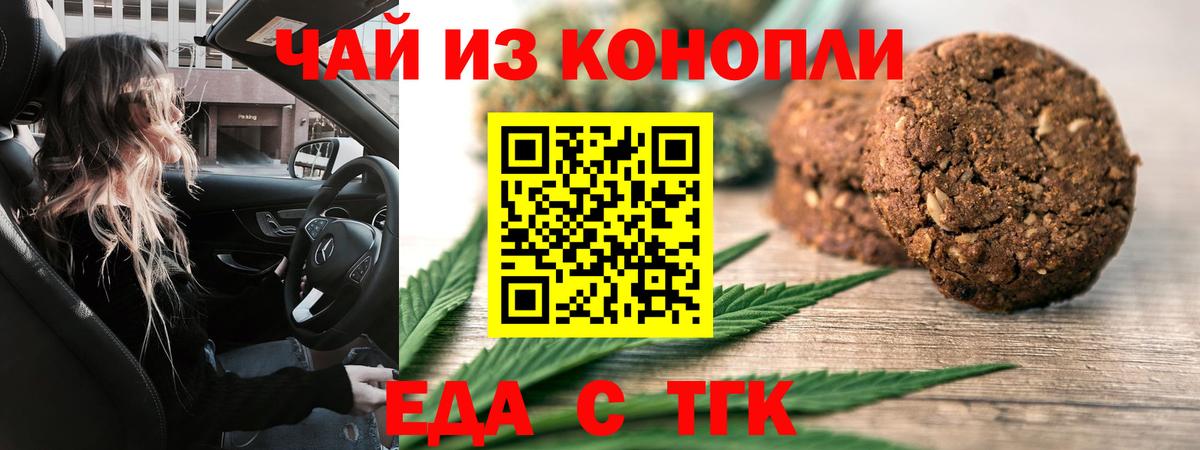 Ангарск  Canna-Cookies марихуана  Вход с VPN 
