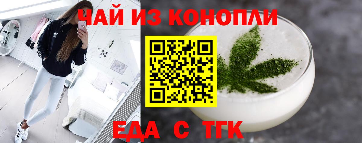 Canna-Cookies марихуана Ангарск