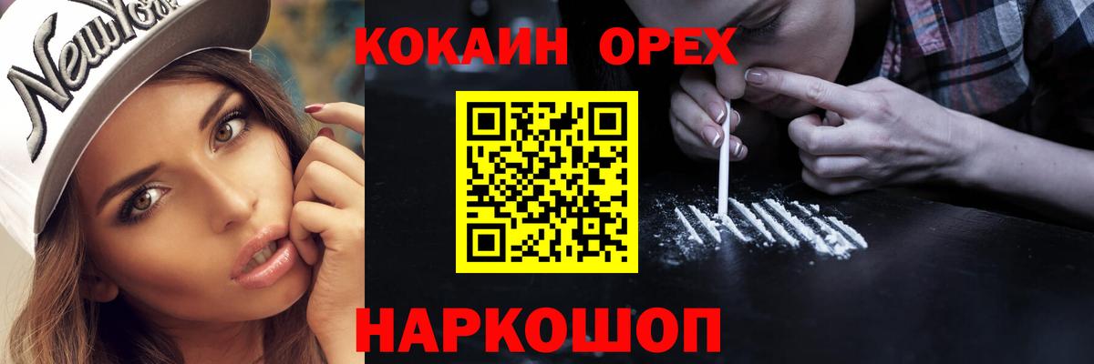 КОКАИН Перу Ангарск