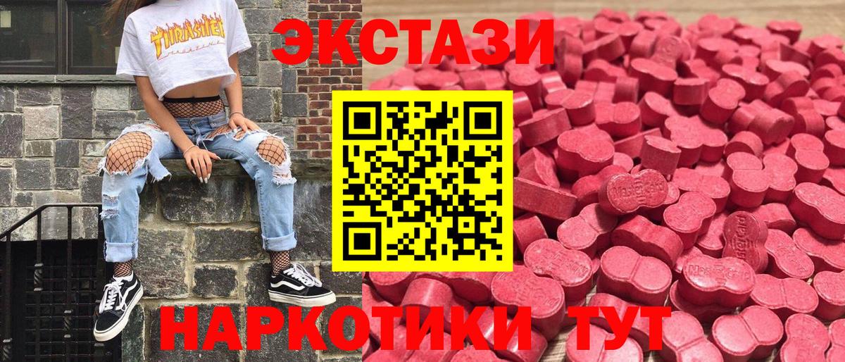 Ecstasy  ЭКСТАЗИ 280 MDMA  Ангарск  Вход с VPN  Ecstasy TESLA 