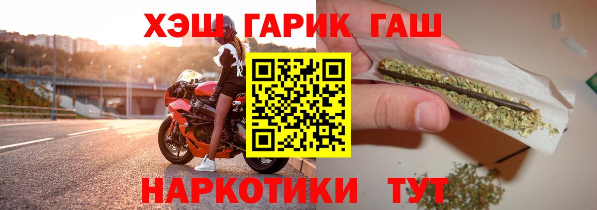 ГАШИШ Cannabis Ангарск