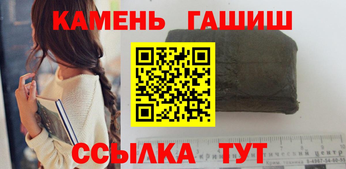 Ангарск  ГАШ индика сатива  Гашиш Изолятор  Вход с VPN 