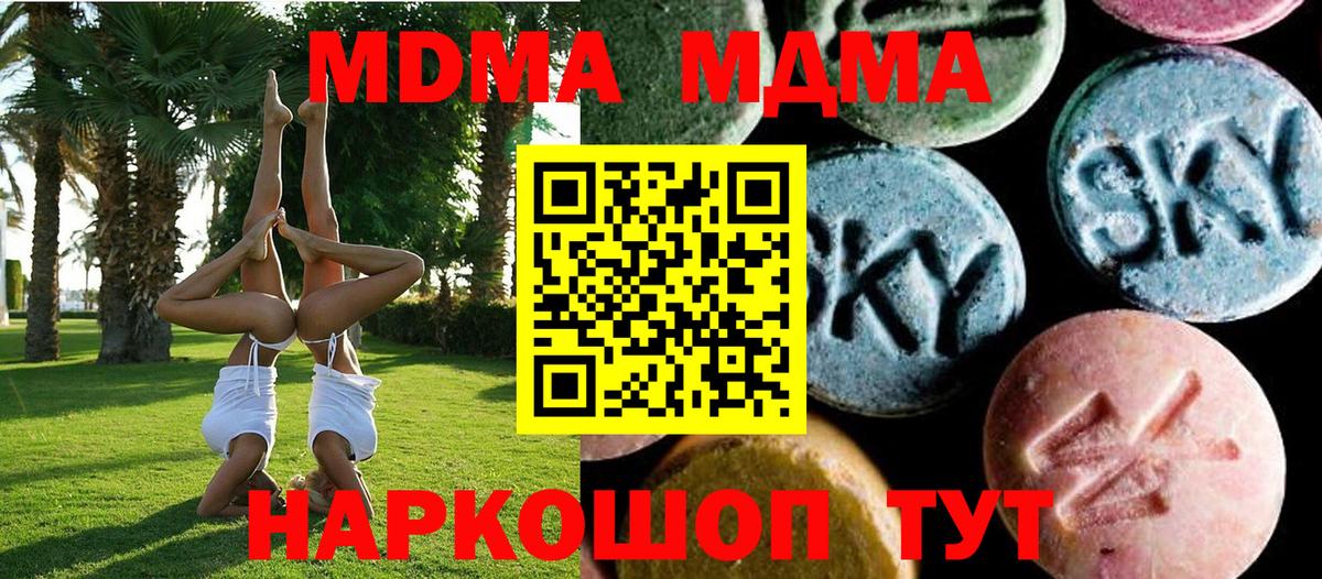 МДМА VHQ Ангарск