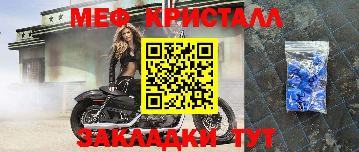 МЯУ-МЯУ  МЯУ-МЯУ VHQ  Вход с VPN  Ангарск  МЕФ мука 