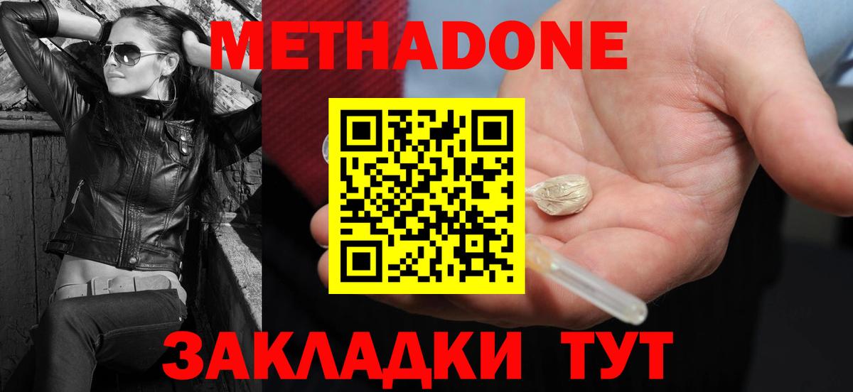 МЕТАДОН methadone  МЕТАДОН methadone  мориарти телеграм  Ангарск  Вход с VPN 