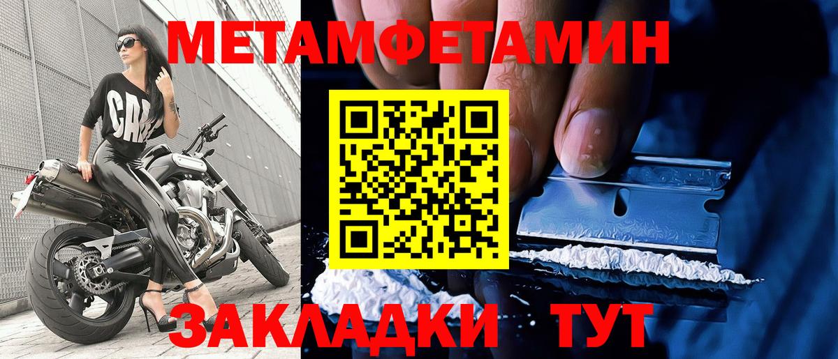 Ангарск  Метамфетамин пудра  Метамфетамин пудра  Вход с VPN 