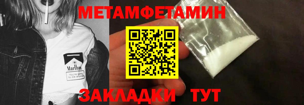 Первитин мет Ангарск