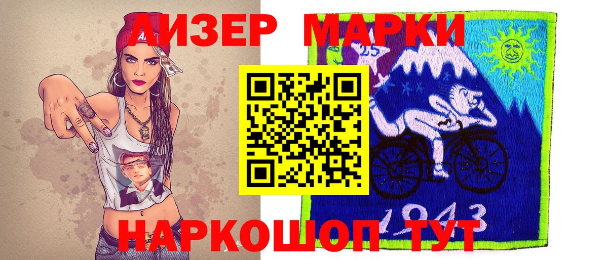 Ангарск  Марки N-bome  Вход с VPN  Марки NBOMe 1500мкг 