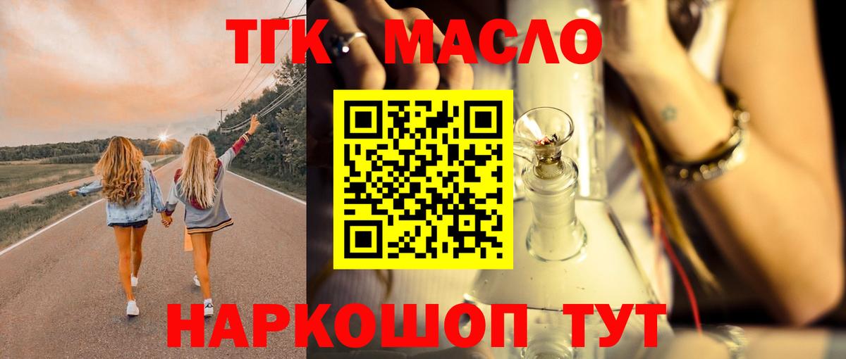 ТГК Wax Ангарск
